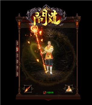 天龙八部私服 祈祷套